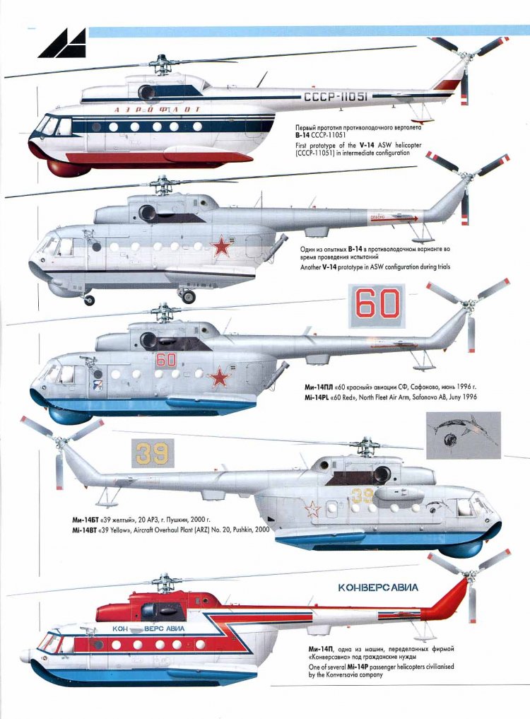 Mi 14 характеристики. Ми-14 вертолёт чертежи. Ми-14 вертолёт ТТХ. Ми - 14 пл - чертежи. Ми-14пл схема.