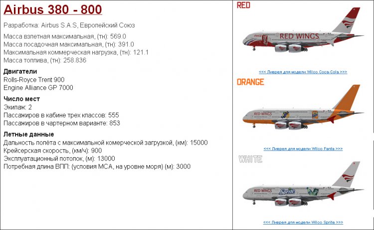 Боинг 777 200 схема посадочных мест ред вингс