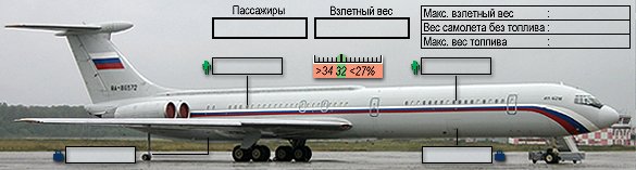 Схема самолета ил 62