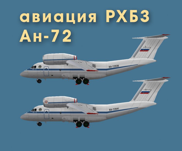 Ан 72 чертежи