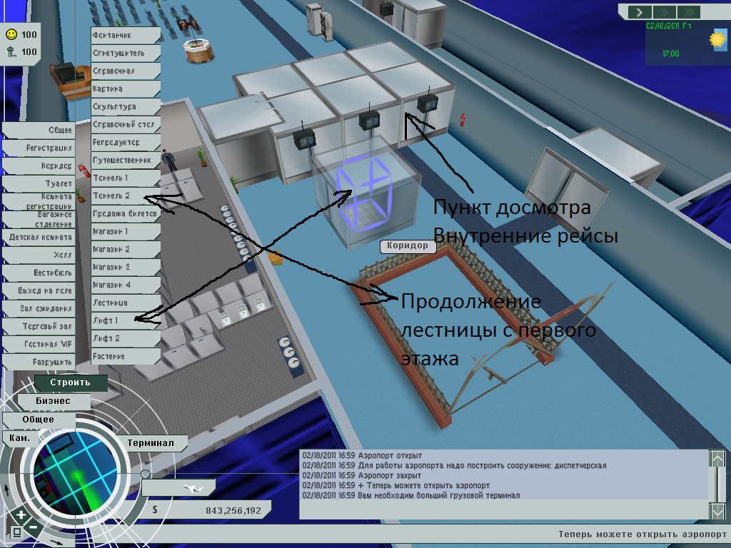 Airport Tycoon 3 (Воздушный порт 3), обновленная версия - Другие симуляторы  - AVSIM.su Forums