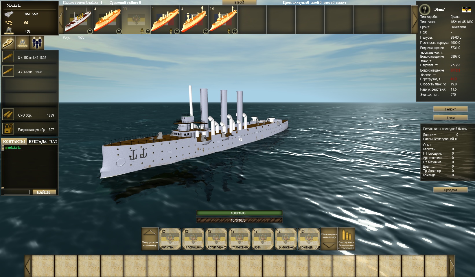 IRONCLADS - симулятор морских сражений - Другие симуляторы - AVSIM.su Forums